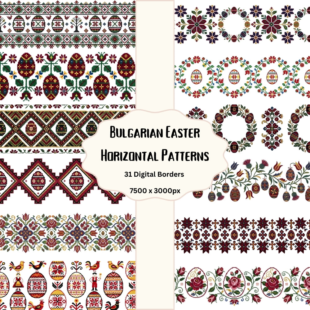 Bulgarian Easter Horizontal Patterns – 31 Digital Borders