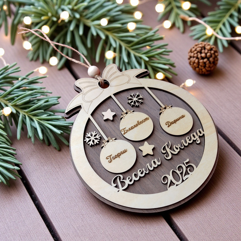 Custom wooden Christmas ornament with up to six engraved names and 2025 design – unique family keepsake gift